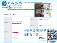 適合農(nóng)民在家做的外發(fā)手工活，福建仙游魏女士強(qiáng)烈推薦做手工之家的珠繡