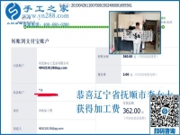可以帶回家做的手工活就選這個(gè)，遼寧撫順李女士用閑散時(shí)間掙錢補(bǔ)貼家用