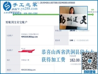 做優(yōu)秀加工會(huì)員，山西洪洞段女士幾年來一直堅(jiān)持做串珠手工活賺錢