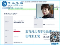 讓人滿意的手工活是什么樣子，河北秦皇島曹女士實(shí)地考察后找到