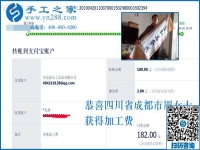 上班族的生財(cái)之道，四川成都周女士做手工加工掙錢后工資都能存起來(lái)了