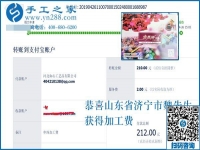 可以在家做的手工活能掙錢，山東濟(jì)寧養(yǎng)殖戶魏先生夫婦一直在家兼職做