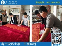 5月6日，怎樣算是好的外發(fā)手工活？珠繡正規(guī)供料的手工活就是。手工之家接待考察加工客戶剪影