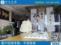 5月8日，雖然天氣不好，來手工之家考察的客戶依舊只增不減！