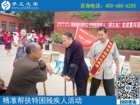 走進復興區(qū)！邯鄲市殘聯(lián)肢殘人協(xié)會精準幫扶建檔立卡特困殘疾人（第九站）