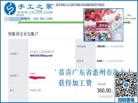 在家做的手工活選這個(gè)就對(duì)了！廣東惠州冷女士做珠繡掙錢后這樣說(shuō)