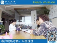 5月19日，珠繡，這個可以帶回家做的手工活不設限，殘疾人也能做。手工之家接待考察加工客戶剪影