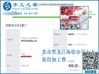 找對(duì)手工活兼職是在家掙錢的第一步，河南唐河許女士找到了珠繡外發(fā)手工活