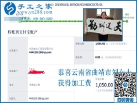 50歲也能創(chuàng)業(yè)成功，云南曲靖劉女士做珠繡手工加工回收項(xiàng)目這次又結(jié)算1050元