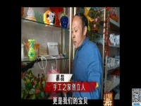 自強不息，心懷他人---記手工之家郝總專訪在河北省電視臺《非常關(guān)注》欄目播出