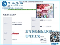 網(wǎng)上的手工活正規(guī)嗎？重慶胡女士找到手工之家的珠繡外放手工活
