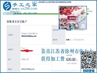 想做手工活掙錢，一定要靜下心、定下心。江蘇徐州張女士掙錢后的感悟