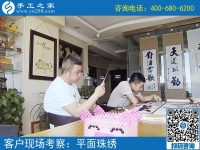 5月24日，可以在家做的手工活，就選珠繡這個能掙錢的。手工之家接待考察加工客戶剪影