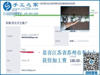 邊上班邊做手工活兼職，江蘇蘇州李女士掙得比姐妹們都多
