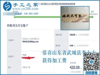 為什么手工之家這樣照顧她？山東武城李女士很喜歡做珠繡外放手工活