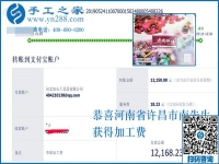 12150元，為什么河南許昌南先生的珠繡外放手工活加工費這么高？答案是他親口說的