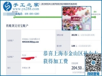 附近有手工活拿回家做，但上海孫女士還是選擇珠繡串珠外發(fā)手工活，為什么