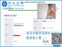 找到在家做的手工活，安徽蕪湖王女士不外出打工照樣掙錢