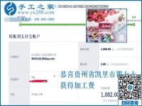 這個正規(guī)供料的手工活真管用，貴州凱里瞿女士帶著孩子上幼兒園的寶媽們掙錢了，這次又掙1080元