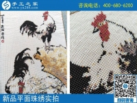 7月27日，時(shí)間零碎，在家做這個(gè)外放手工活合適，想掙錢，就選手工之家的珠繡