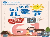 歡度六一，讓孩子在媽媽陪伴下快樂成長！
