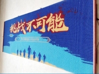 家有勵(lì)志珠，人生不服輸，手工活之家與著名殘疾人尼克.圣斗士結(jié)緣