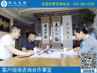 6月3日，在家做手工加工回收項(xiàng)目掙錢的加工會(huì)員寄來了感謝信，手工之家接待考察加工客戶剪影