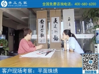 6月5日，世界環(huán)境日里，我們用手工致以我們的努力，手工之家接待考察加工客戶剪影