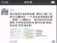 防騙在行動(dòng)，手工之家提醒大家：提高警惕，提防微信詐騙