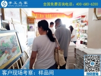 6月9日，正規(guī)的手工活外發(fā)就是珠繡在家手工活，手工之家接待考察加工客戶剪影
