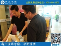 6月12日，想接正規(guī)廠家的手工活，在家做手工活外發(fā)，手工之家接待考察加工客戶剪影