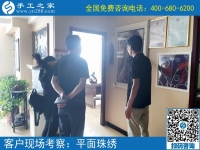 6月15日，想接正規(guī)廠家的手工活，這個(gè)可以帶回家做的手工活很合適。手工之家接待考察加工客戶剪影