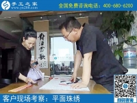 6月17日，手工活外放靠譜嗎？在家做這個(gè)手工活掙錢是真的。手工之家接待考察加工客戶剪影
