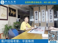 6月22日，想接正規(guī)廠家的手工活，想在家做手工活掙錢，就來這里。手工之家接待考察加工客戶剪影