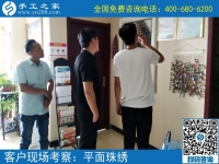 6月29日，手工活拿回家做，想接正規(guī)廠家的手工活就來這里，手工之家接待考察加工客戶剪影