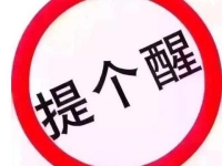 防騙在行動(dòng)，高考錄取開始，手工之家提醒這些騙局千萬要提防