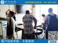 7月17日，想接正規(guī)廠家的手工活，這里的手工活加工項(xiàng)目男女都能做，手工之家接待考察加工客戶剪影