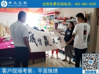 7月18日，一直提供加工材料的手工活加工項(xiàng)目，手工之家接待考察加工客戶剪影