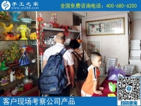 手工之家是真的嗎？來公司總部實地考察看看就知道啦！