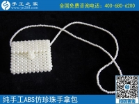 手工之家的珍珠包有手提，還有跨肩的，么么噠