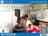 8月7日，想接正規(guī)廠家的手工活，大家推薦做勵(lì)志珠珠繡，手工之家接待考察加工客戶剪影