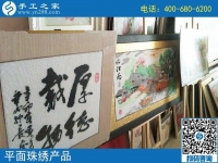 要掙錢，先練好“本事”，在家做勵志珠珠繡手工掙錢的陜西寶雞鮮女士這樣介紹經(jīng)驗