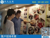 8月12日，這個(gè)可以寄到家做的手工活可信可靠，手工之家接待考察加工客戶剪影