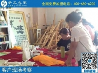 9月5日，找可以在家做的手工活就到正規(guī)企業(yè)，手工之家接待考察加工客戶剪影