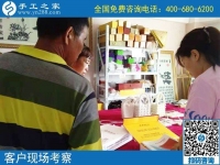 在家找手工活做，找到了手工之家，客戶特地來考察