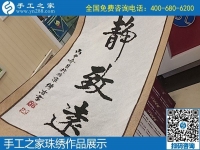 有沒有在家做的手工活？看看黑龍江哈爾濱高女士的日常生活就知道啦