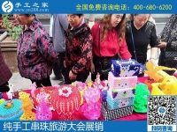 邯鄲第四屆旅游產(chǎn)業(yè)發(fā)展大會(huì)，我們來(lái)了！---記手工之家攜雅薇麗珠繡等非遺產(chǎn)品受邀參加“美麗邯鄲  生態(tài)武安”旅發(fā)大會(huì)