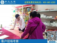 9月19日，什么是人性化的正規(guī)手工活？適合在家做嗎？手工之家接待考察加工客戶(hù)