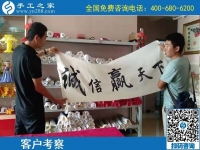 9月23日，如何保證加工客戶(hù)做出合格的手工產(chǎn)品，勵(lì)志珠珠繡這樣做，手工之家接待考察加工客戶(hù)剪影