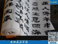 9月29日，找到正規(guī)企業(yè)，找到適合在家做的手工活就要堅持做下來，手工之家珠繡成品實拍